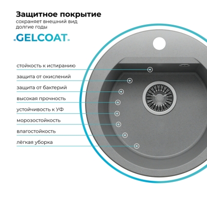 Мойка кухонная POLYGRAN ATOL 460 (серый №14) Мойка кухонная POLYGRAN ATOL 460 (серый №14)